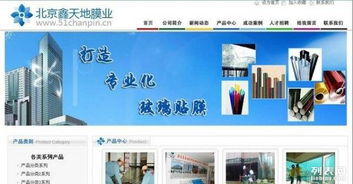 北京專業網站建設公司 打造高品質、定制化的企業網站