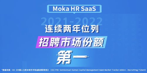 Moka戰略升級 加大一體化產品研發投入，成立北京成都雙總部