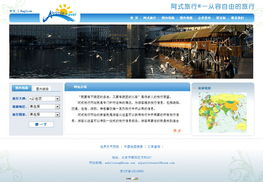 北京網站建設案例解析 以尚網匯智為例看專業建站之道