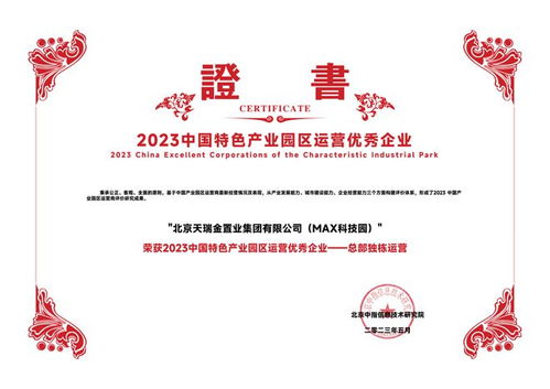 專注專業(yè)，以人為本，穩(wěn)健前行——天瑞金集團(tuán)的投資管理之道